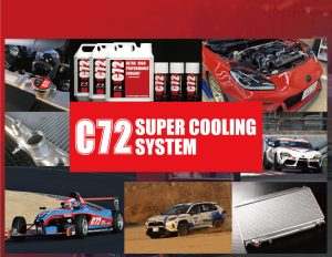C72 ラジエーター クーラント 放熱塗料